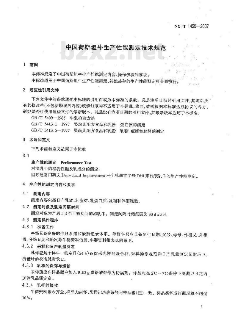 NY/T 1450-2007 中国荷斯坦牛生产性能测定技术规范