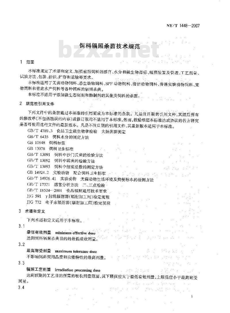 NY/T 1448-2007 饲料辐照杀菌技术规范
