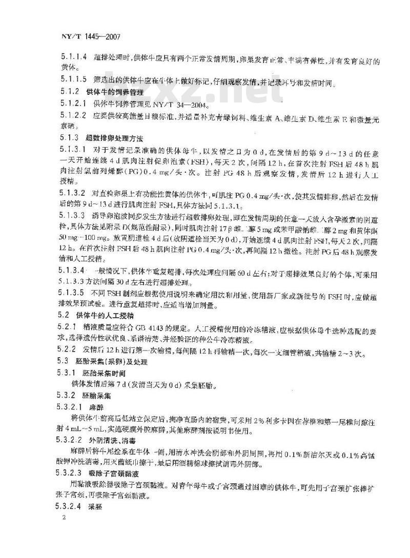 NY/T 1445-2007 奶牛胚胎移植技术规程