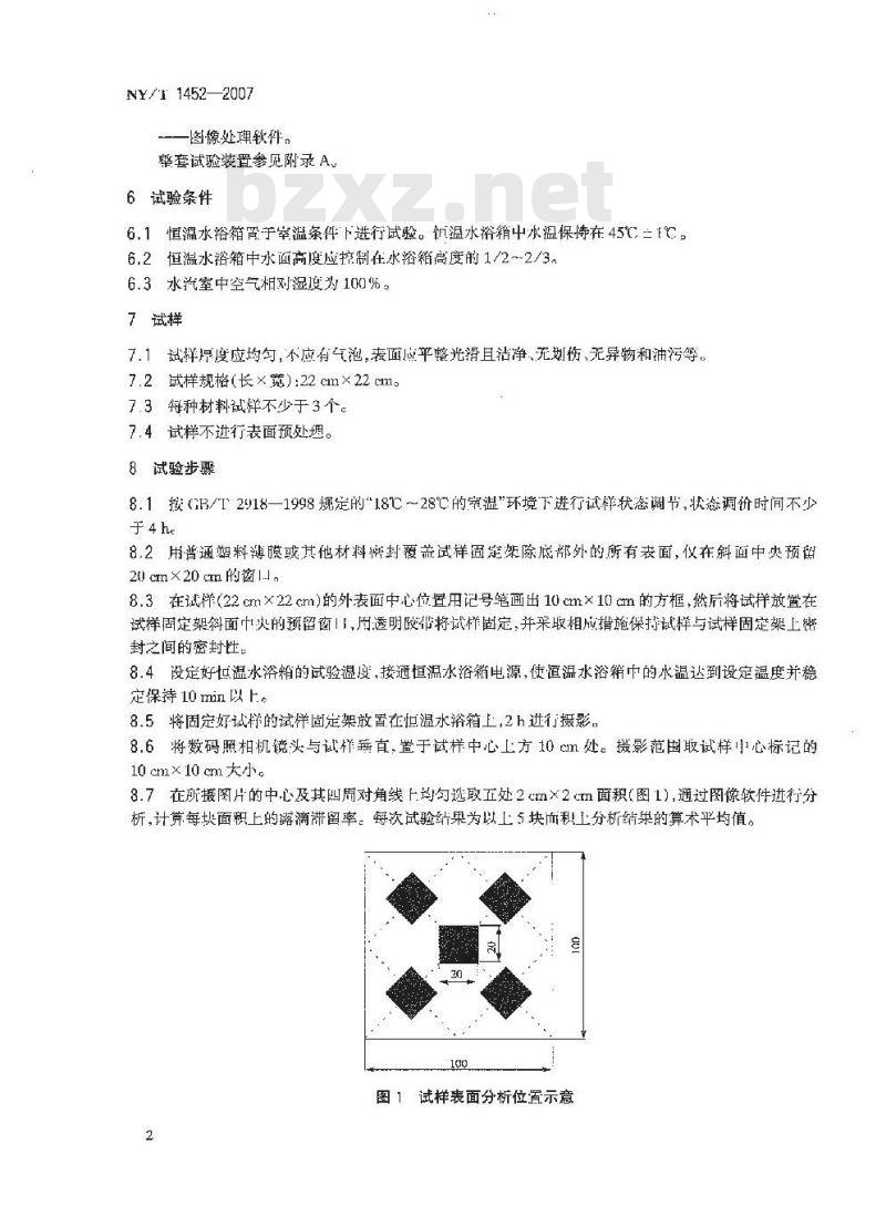 NY/T 1452-2007 温室透光覆盖材料防露滴性测试方法