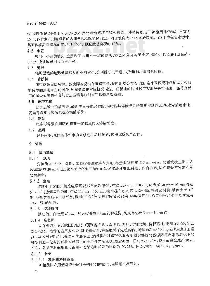 NY/T 1442-2007 菠萝栽培技术规程