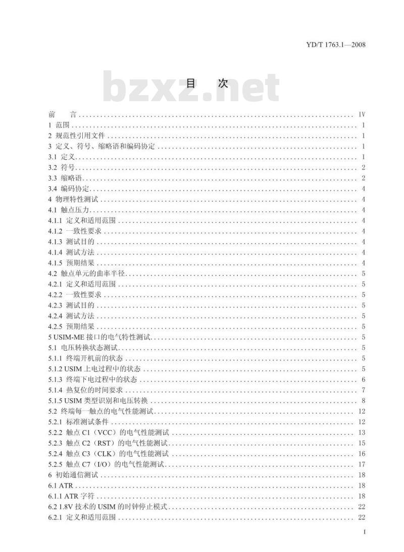 YD/T 1763.1-2008 TD-SCDMA/WCDMA数字蜂窝移动通信网 通用用户识别模块(USIM)与终端(ME)间Cu接口测试方法 第1部分:物理、电气和逻辑特性