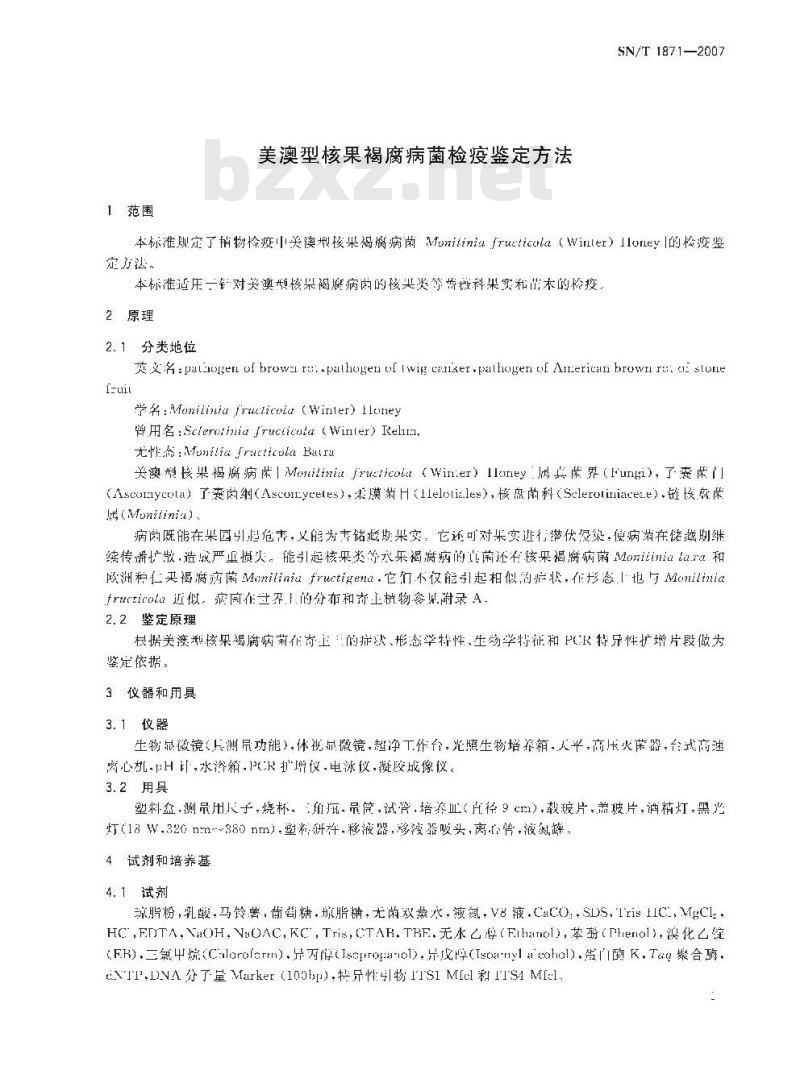 SN/T 1871-2007 美澳型核果褐腐病菌检疫鉴定方法 SN/T 1871-2007 美澳型核果褐腐病菌检疫鉴定方法