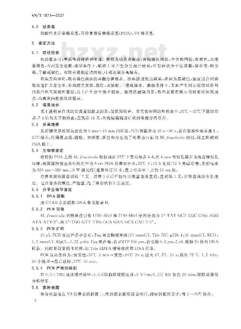 SN/T 1871-2007 美澳型核果褐腐病菌检疫鉴定方法 SN/T 1871-2007 美澳型核果褐腐病菌检疫鉴定方法