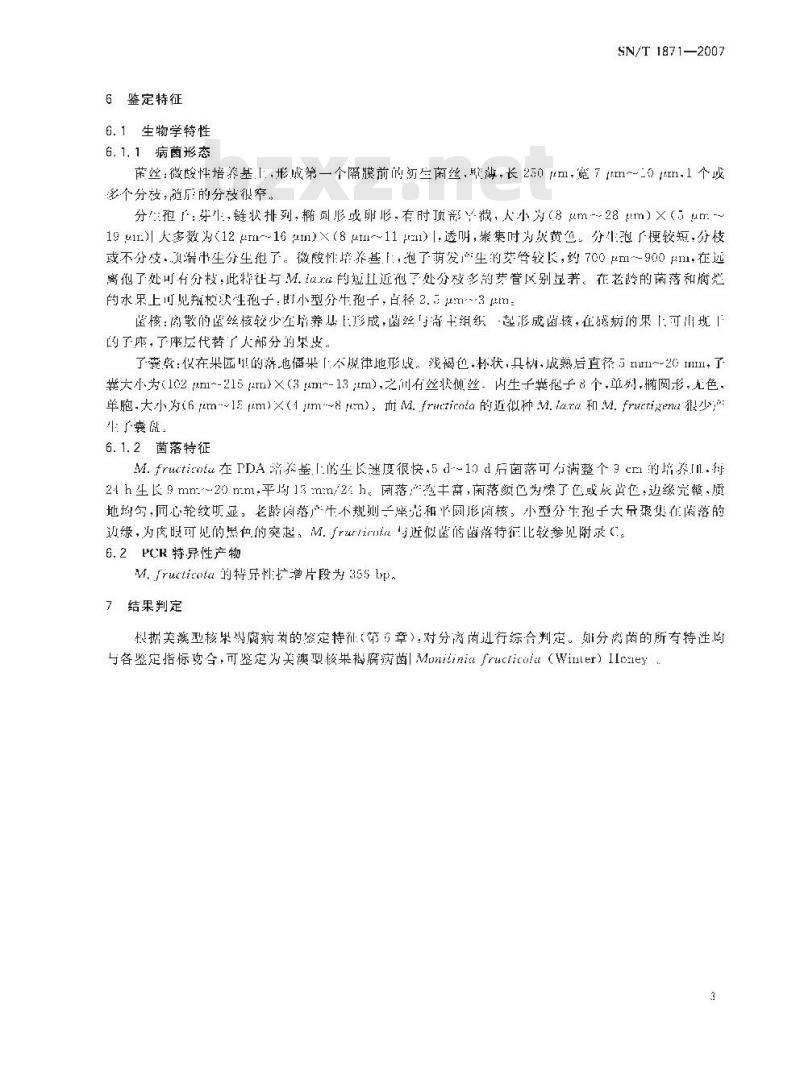 SN/T 1871-2007 美澳型核果褐腐病菌检疫鉴定方法 SN/T 1871-2007 美澳型核果褐腐病菌检疫鉴定方法