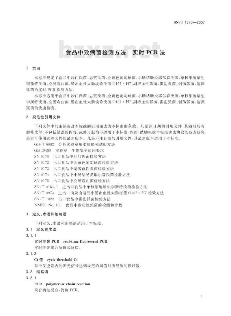 SN/T 1870-2007 食品中致病菌检测方法 实时PCR法 SN/T 1870-2007 食品中致病菌检测方法 实时PCR法