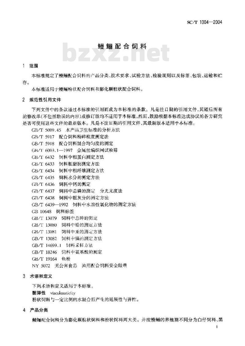 SC/T 1004-2004 鳗鲡配合饲料