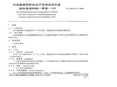 SJ 20701.6-1998 合成集团军野战电子系统互连互通 面向高层的统一界面--TCP
