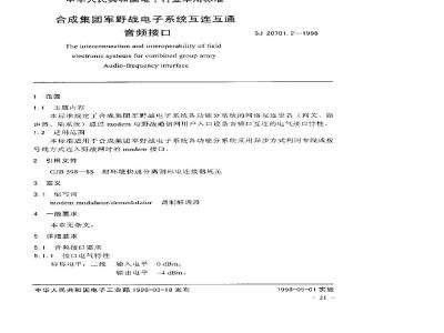 SJ 20701.2-1998 合成集团军野战电子系统互连互通 音频接口