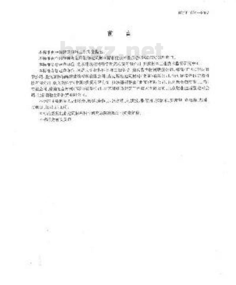 JC/T 1024-2007 墙体饰面砂浆