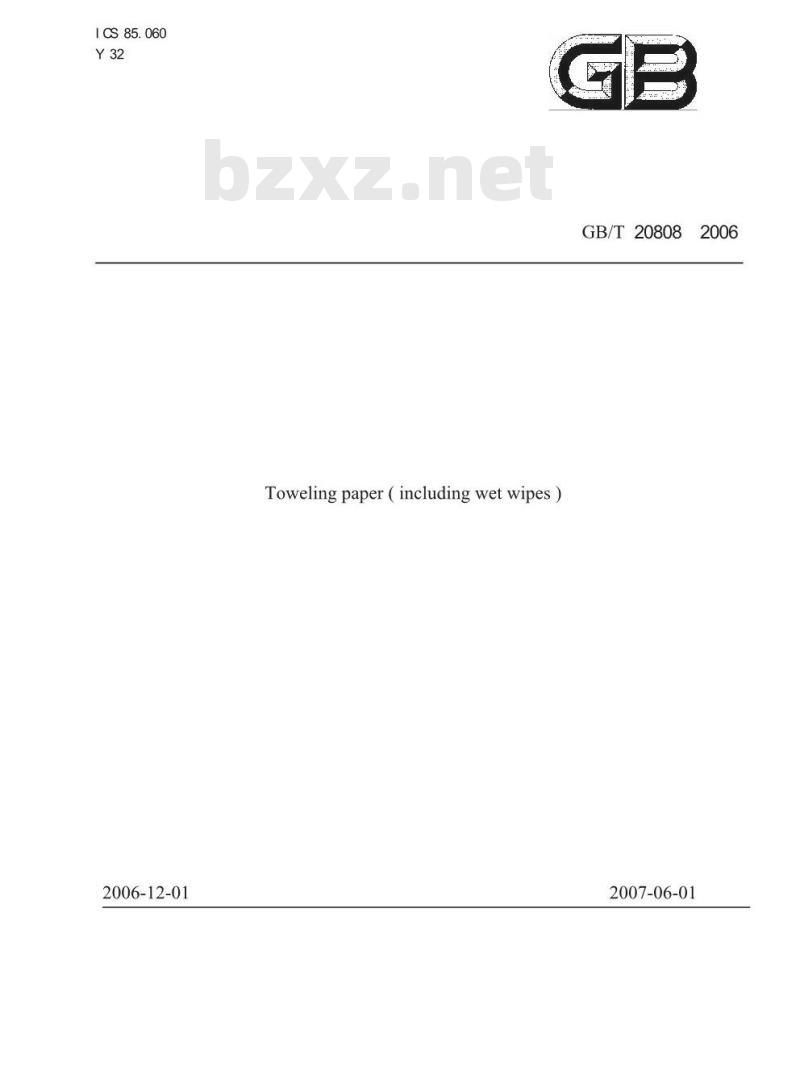 GB/T 20808-2006 纸巾纸(含湿巾)