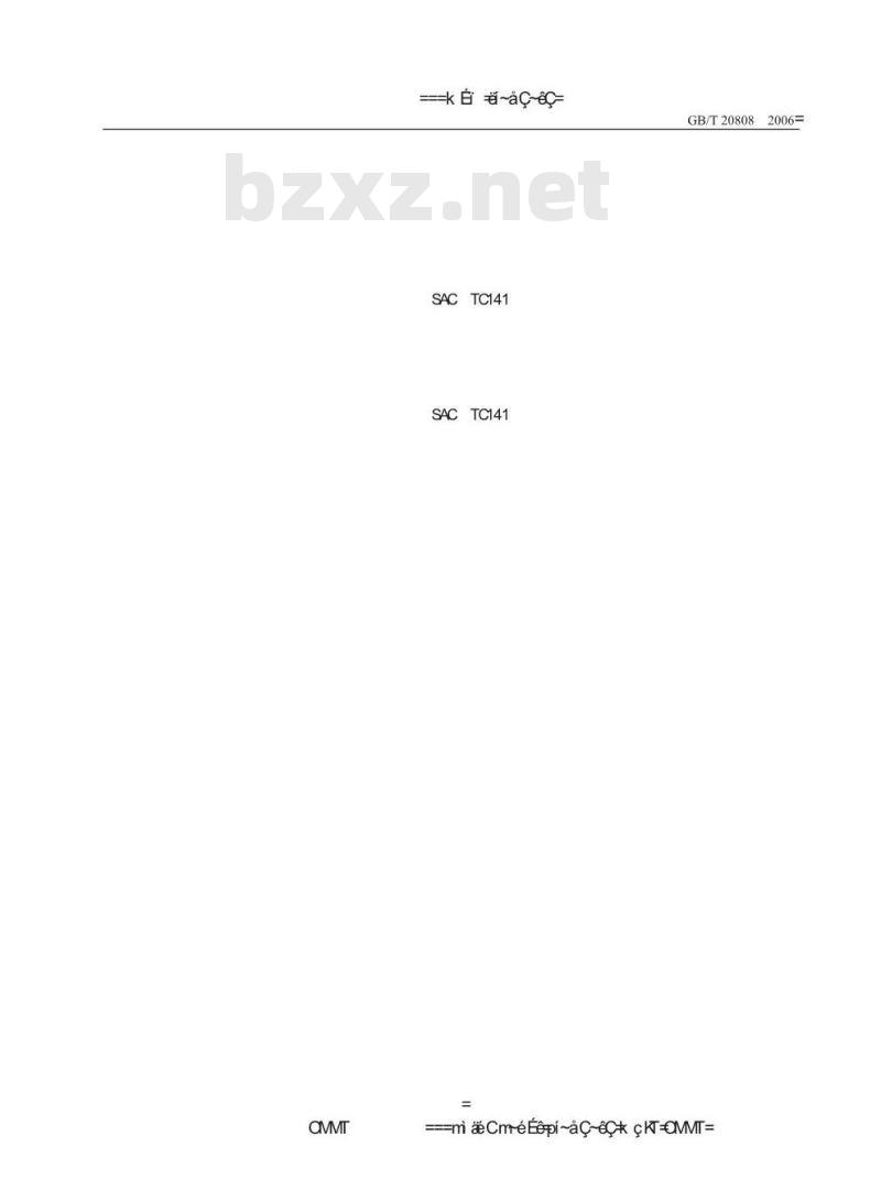 GB/T 20808-2006 纸巾纸(含湿巾)