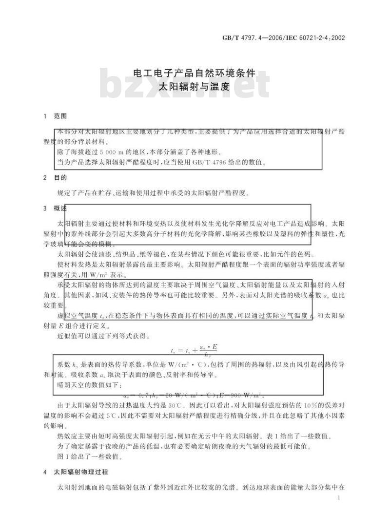 GB/T 4797.4-2006 电工电子产品 自然环境条件 太阳辐射与温度