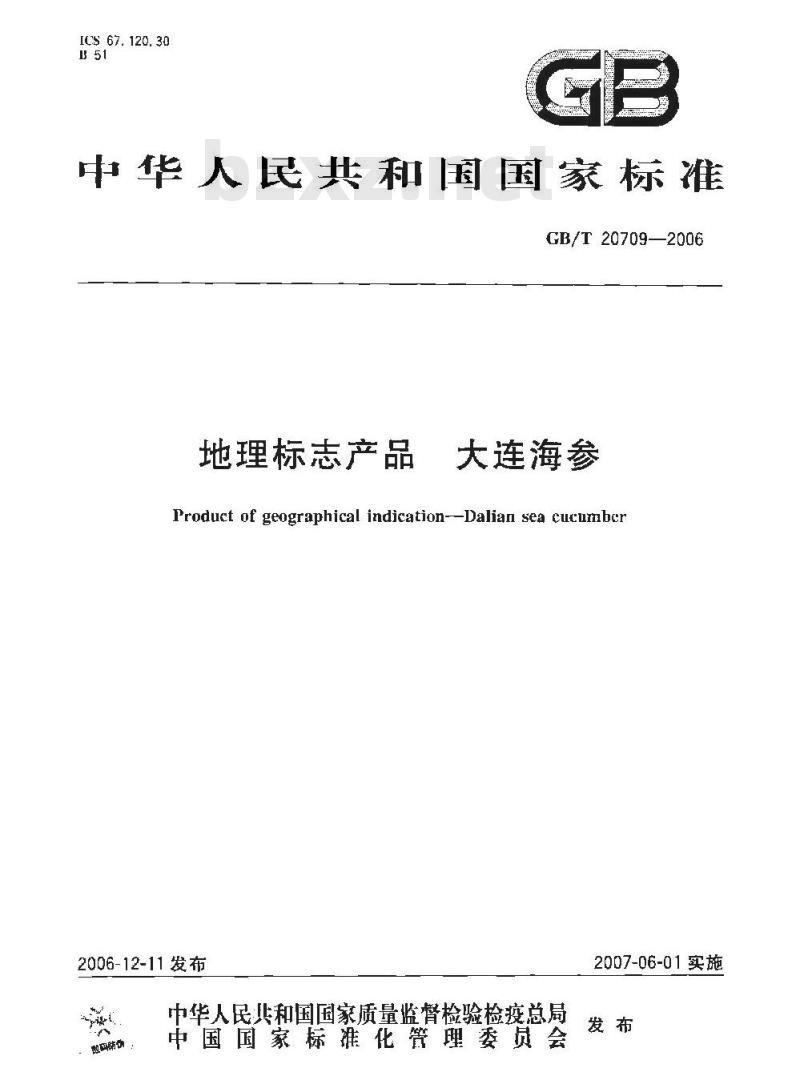 GB/T 20709-2006 地理标志产品 大连海参