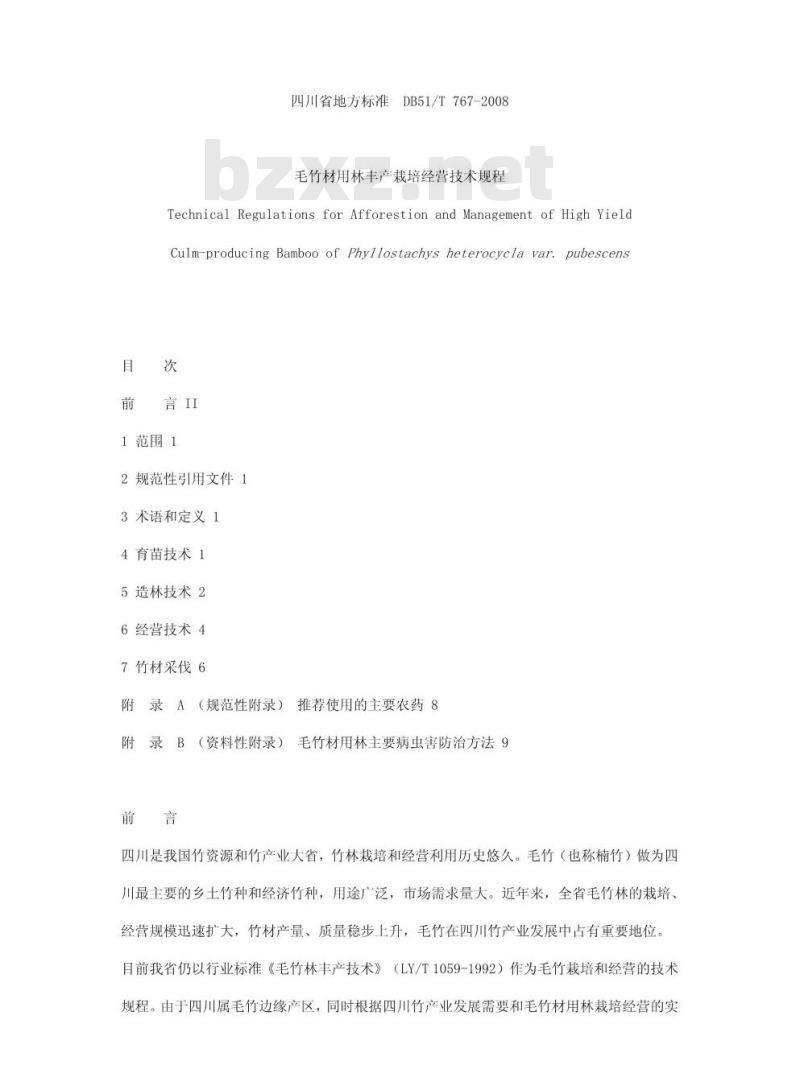 DB51/T 767-2008 毛竹材用林丰产栽培经营技术规程