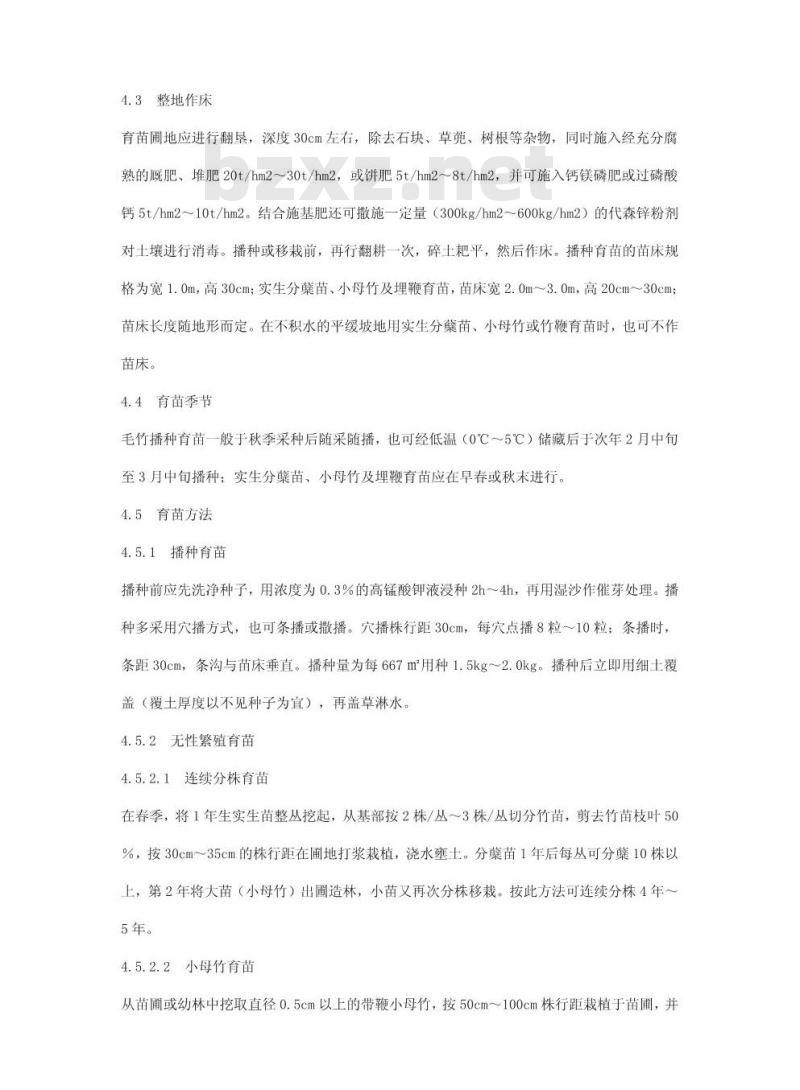 DB51/T 767-2008 毛竹材用林丰产栽培经营技术规程