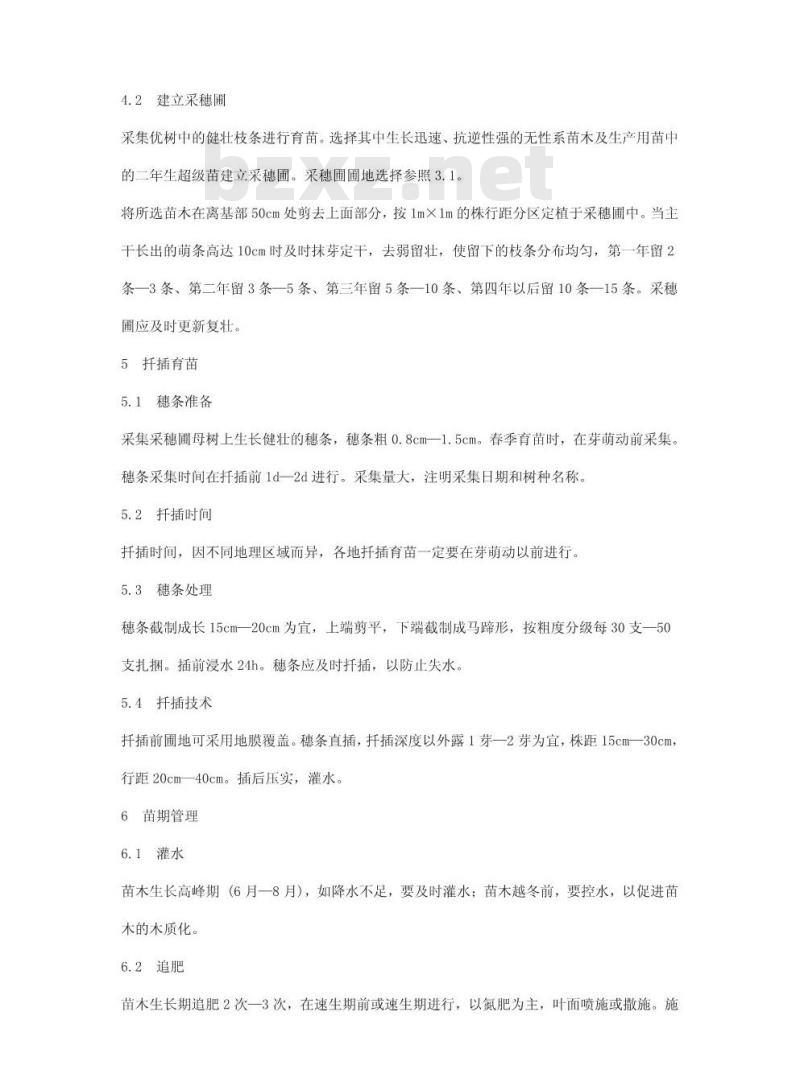 DB51/T 760-2008 青杨组杨树育苗技术规程