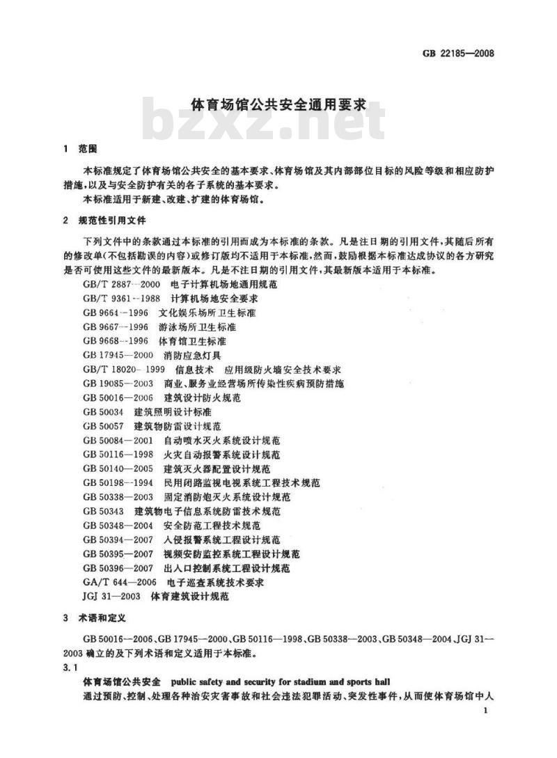 GB 22185-2008 体育场馆公共安全通用要求