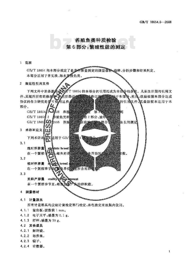 GB/T 18654.6-2008 养殖鱼类种质检验 第6部分：繁殖性能的测定