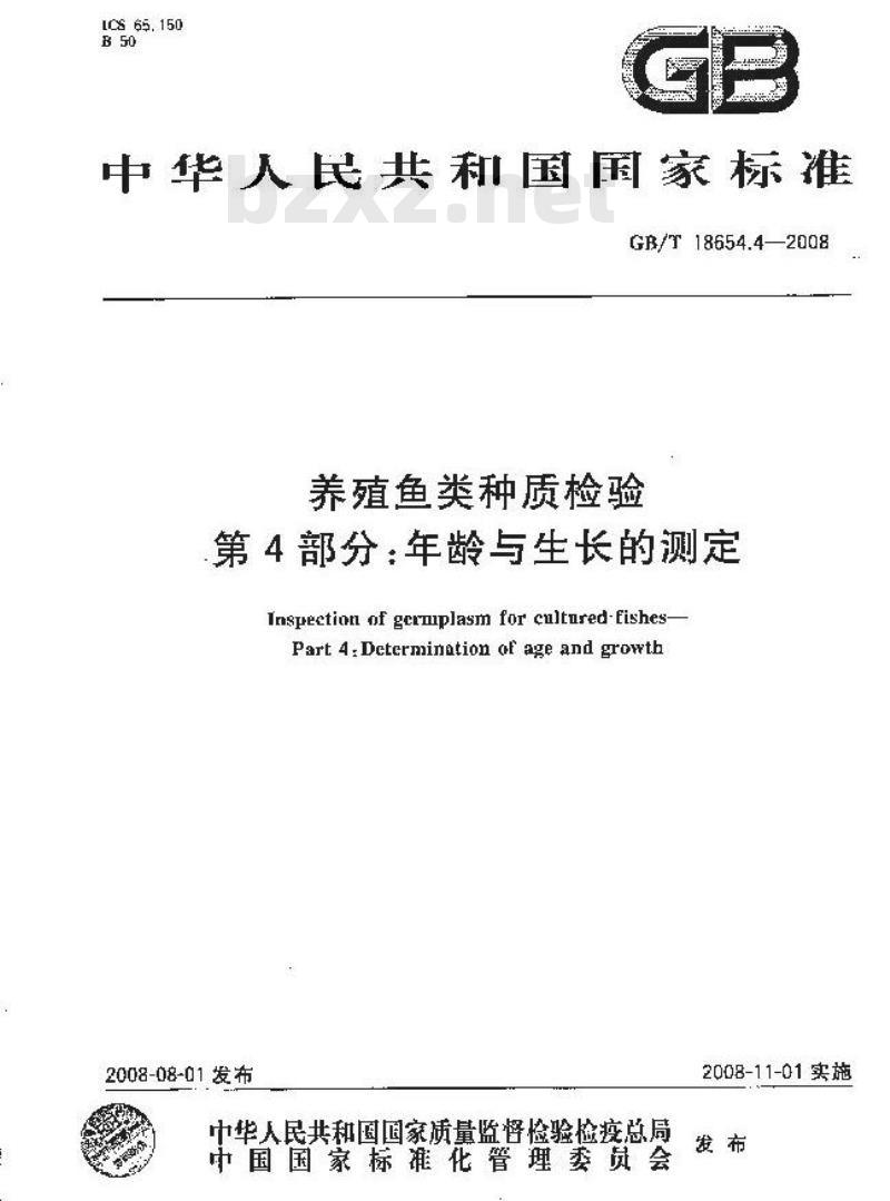 GB/T 18654.4-2008 养殖鱼类种质检验 第4部分：年龄与生长的测定