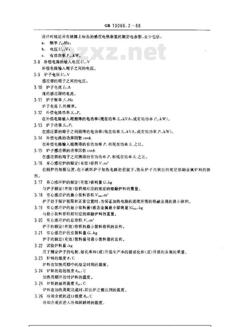 GB 10066.2-1988 电热设备的试验方法 有心感应炉