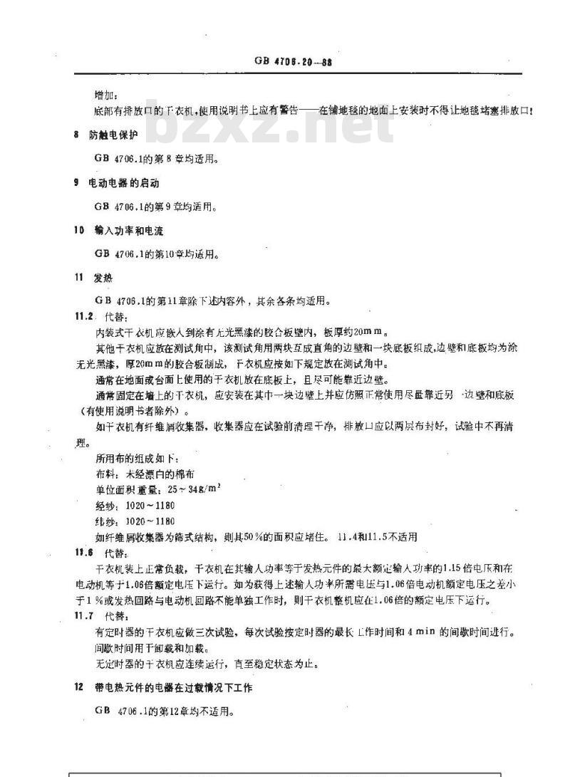 GB 4706.20-1988 家用和类似用途电器的安全 滚简式干衣机的特殊要求