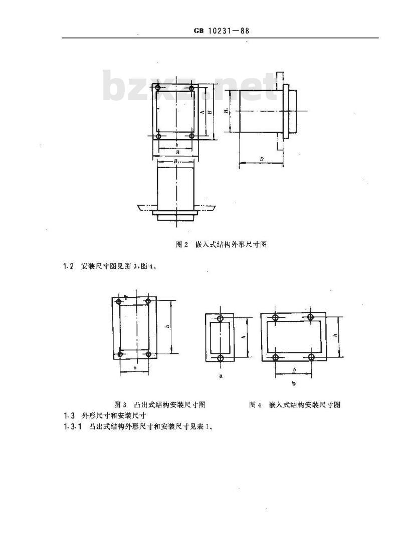 GB/T 10231-1988 保护继电器的结构型式与基本尺寸系列