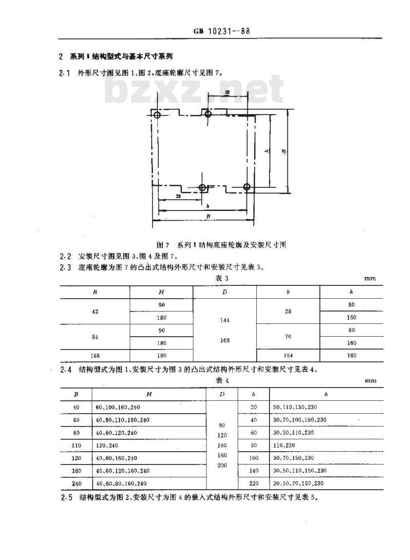 GB/T 10231-1988 保护继电器的结构型式与基本尺寸系列