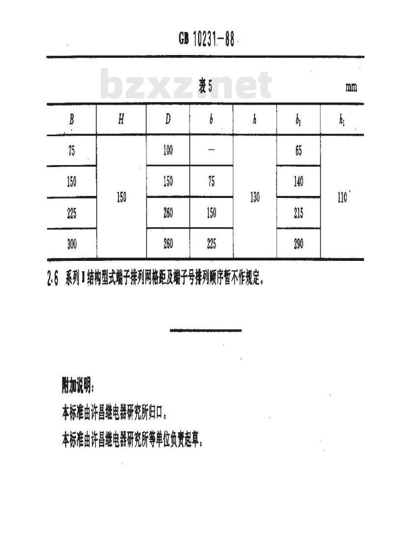 GB/T 10231-1988 保护继电器的结构型式与基本尺寸系列