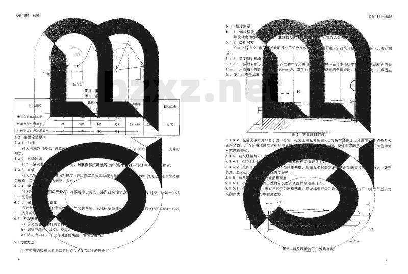 QB 1881-2008 自行车 前叉 QB 1881-2008 自行车 前叉