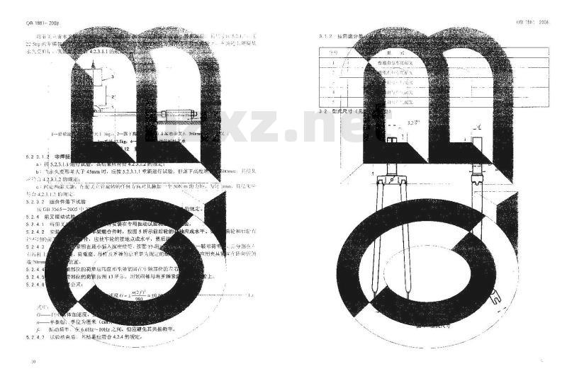 QB 1881-2008 自行车 前叉 QB 1881-2008 自行车 前叉