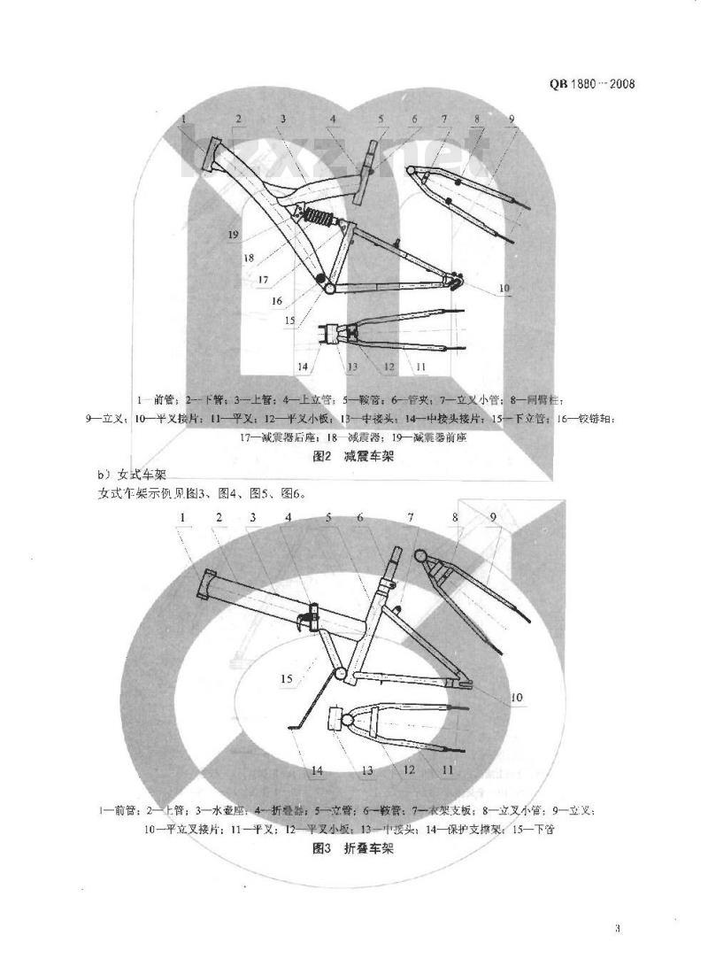 QB 1880-2008 自行车 车架 QB 1880-2008 自行车 车架
