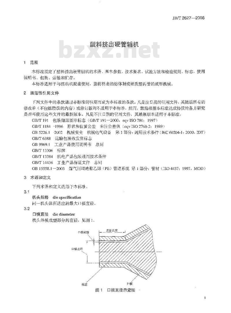 JB/T 2627-2008 塑料挤出硬管辅机
