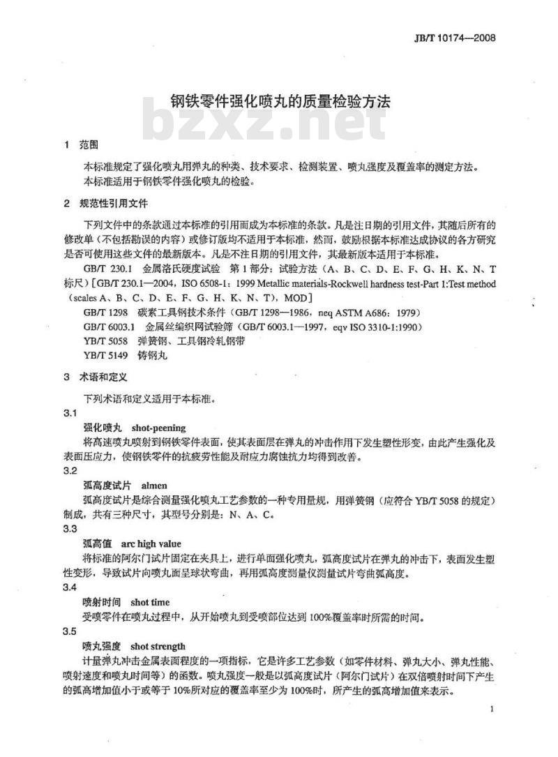 JB/T 10174-2008 钢铁零件强化喷丸的质量检验方法