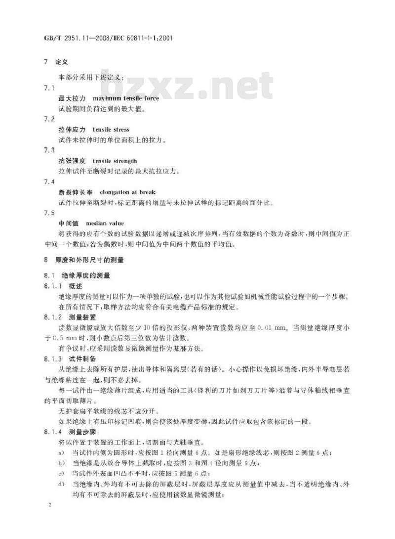 GB/T 2951.11-2008 电缆和光缆绝缘和护套材料通用试验方法 第11部分：通用试验方法 厚度和外形尺寸测量 机械性能试验