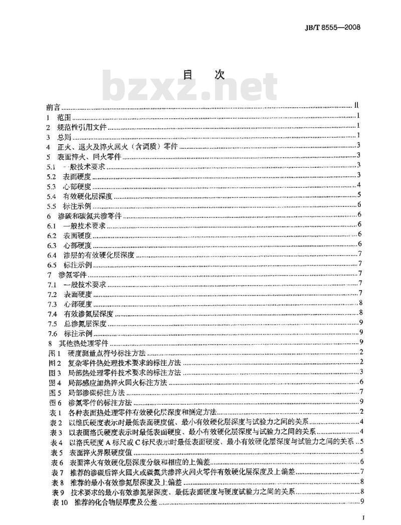 JB/T 8555-2008 热处理技术要求在零件图样上的表示方法