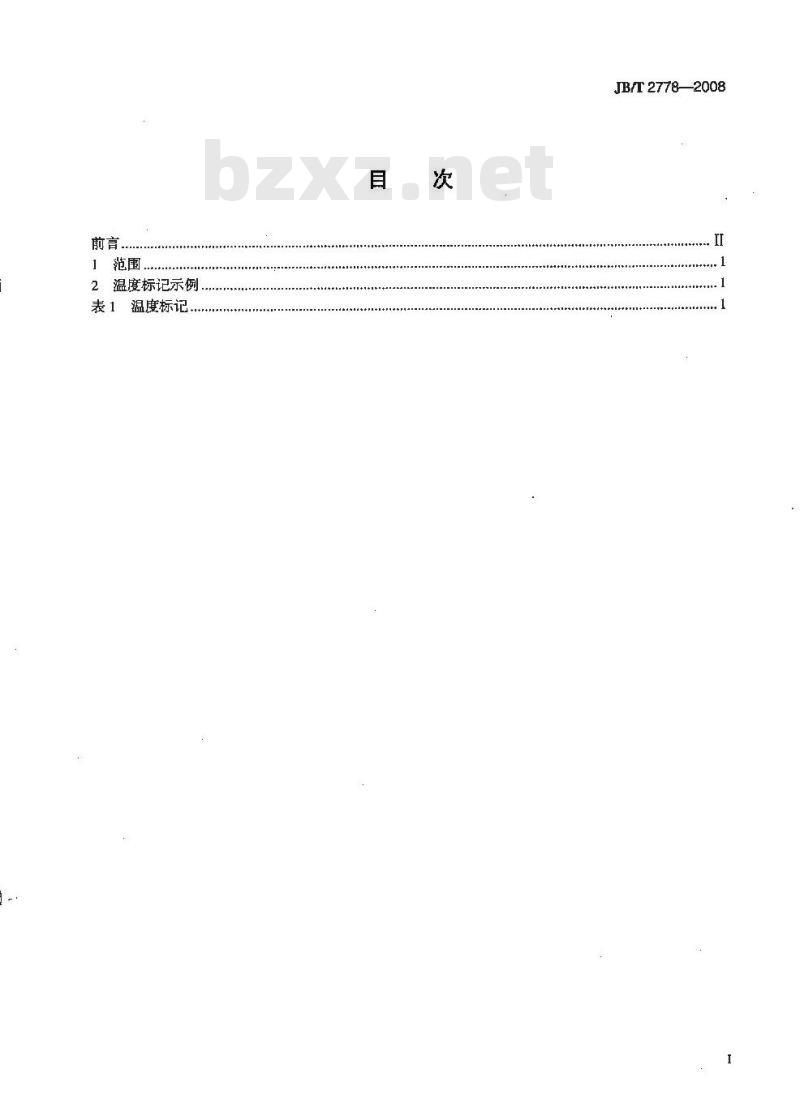 JB/T 2778-2008 阀门零部件 高压管件和紧固件温度标记