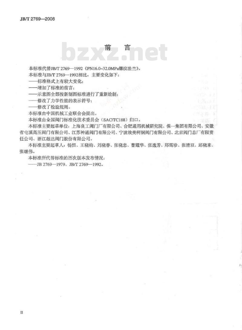 JB/T 2769-2008 阀门零部件 高压螺纹法兰