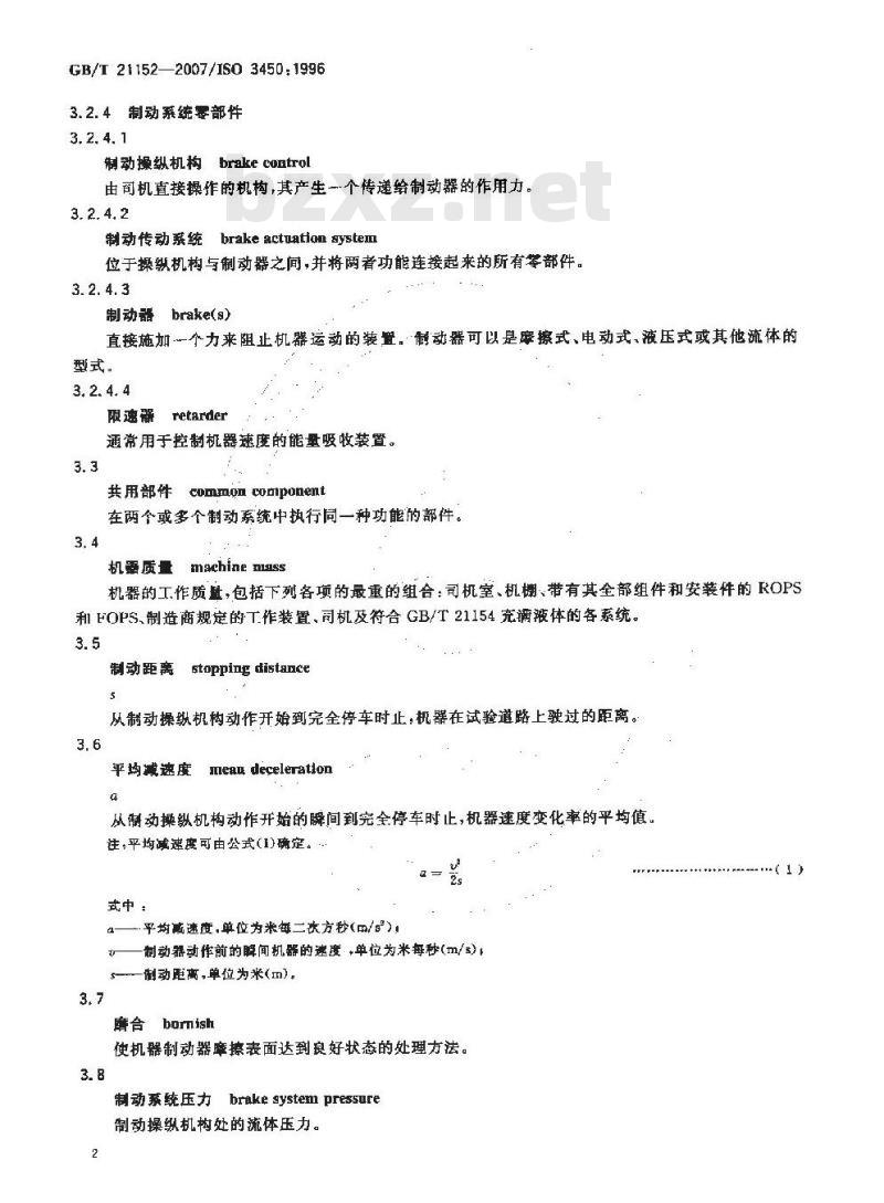 GB/T 21152-2007 土方机械轮胎式机器制动系统的性能要求和试验方法