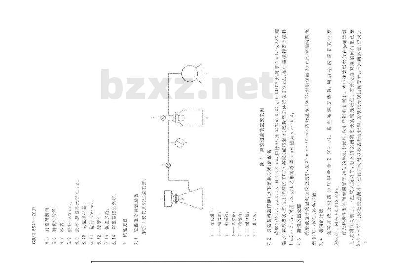 GB/T 5541-2007 分散染料 高温分散稳定性的测定 双层滤纸过滤法