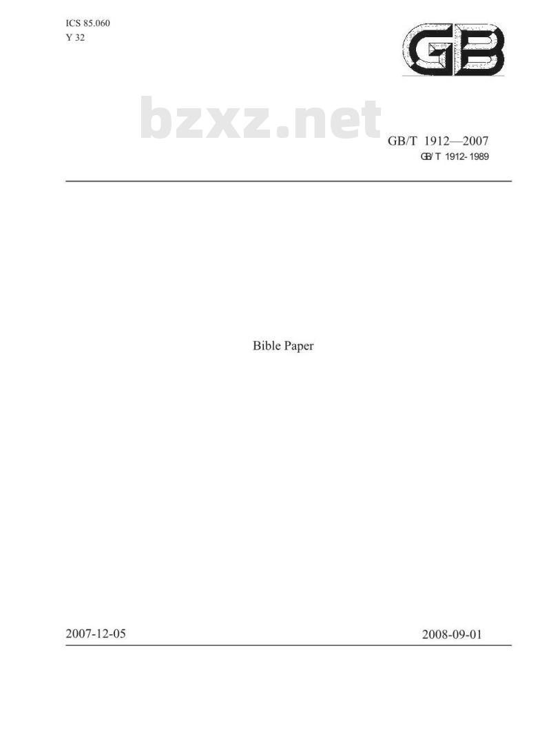 GB/T 1912-2007 字典纸