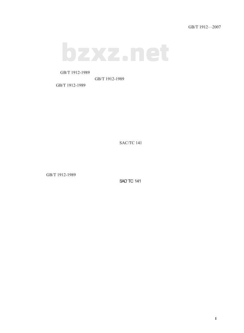 GB/T 1912-2007 字典纸