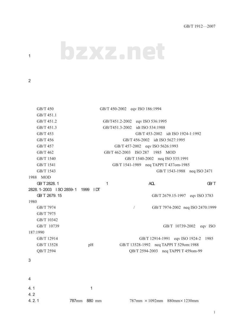 GB/T 1912-2007 字典纸