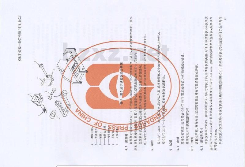 GB/T 6742-2007 色漆和清漆 弯曲试验(圆柱轴)