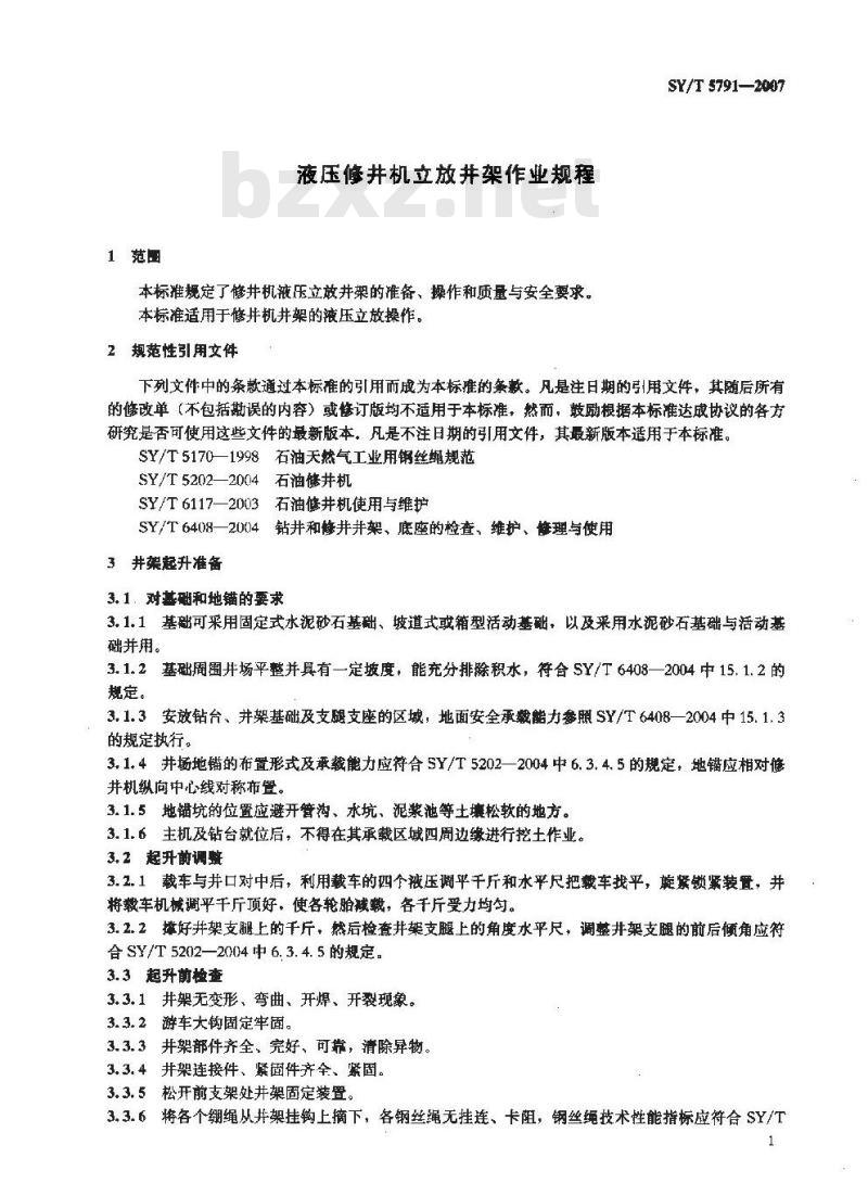 SY/T 5791-2007 液压修井机立放井架作业规程