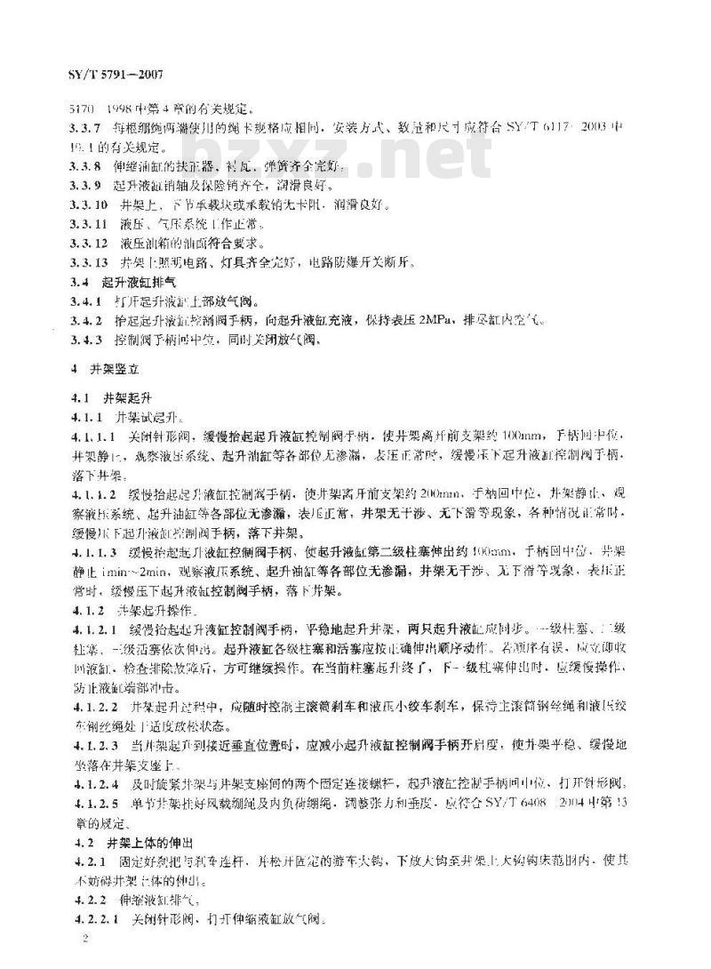 SY/T 5791-2007 液压修井机立放井架作业规程