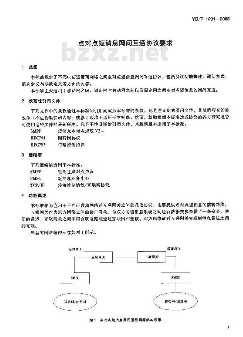 YD/T 1291-2003 点对点短消息网间互通协议要求