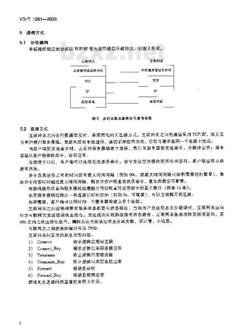 YD/T 1291-2003 点对点短消息网间互通协议要求