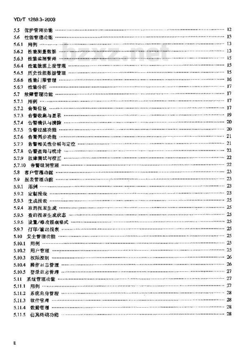 YD/T 1289.3-2003 同步数字体系(SDH)传输网网络管理技术要求 第三部分:网络管理系统(MNS)功能