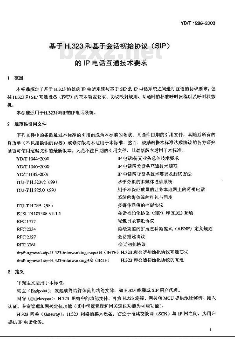 YD/T 1288-2003 基于H.323和基于会话初始协议(SIP)的IP电话互通技术要求